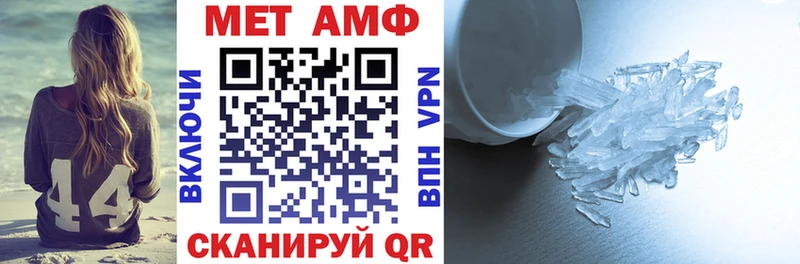 АМФ Розовый  Купить закладки  Лангепас 