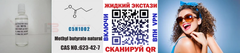 Купить  Лангепас  Бутират Butirat 