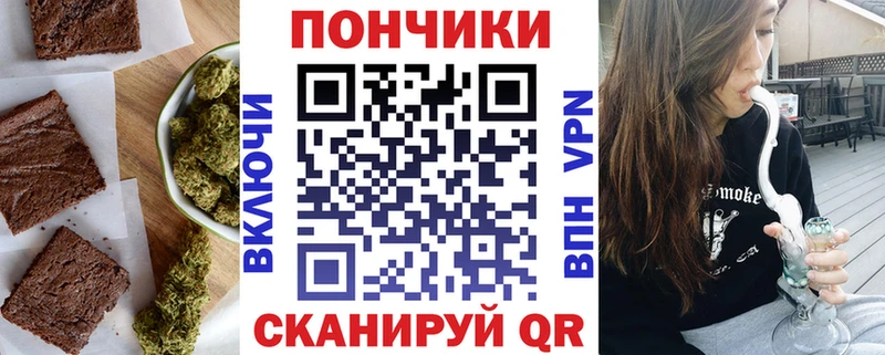 Купить  Лангепас  Canna-Cookies конопля 