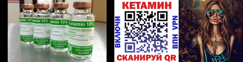 Купить  Лангепас  Кетамин VHQ 