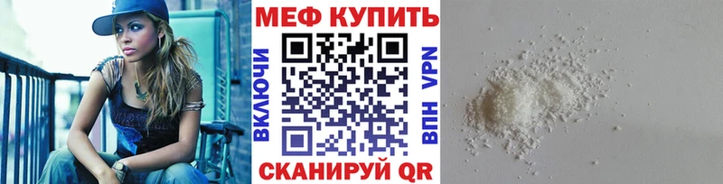 Мефедрон mephedrone  Купить  Лангепас 