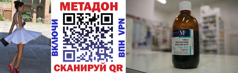 МЕТАДОН methadone  Купить где  Лангепас 