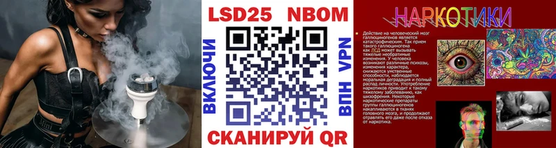 Марки 25I-NBOMe 1,8мг  Купить  Лангепас 