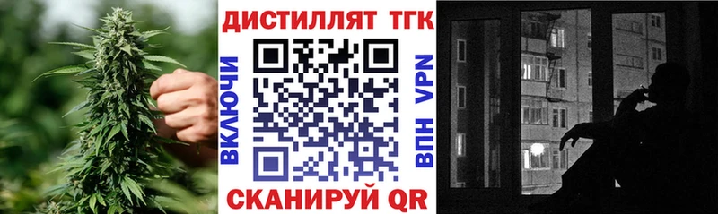 ТГК концентрат  Купить где  Лангепас 